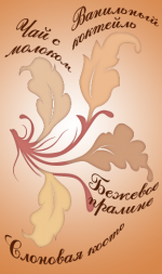 Foundation bremani milano Beige Praline 2