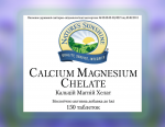 Calcium Magnesium Chelate NSP 1