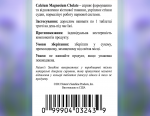 Calcium Magnesium Chelate NSP 3
