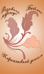 Compact Blusher «Peach Jam» 2